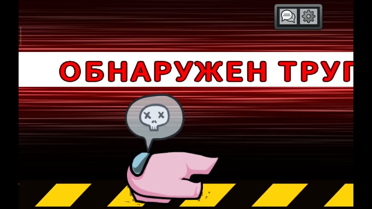 амонг ас