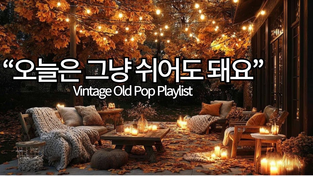Been loving this music lately, eh ☕ Warm Vintage Old Pop | Soft Jazz Touch Playlist