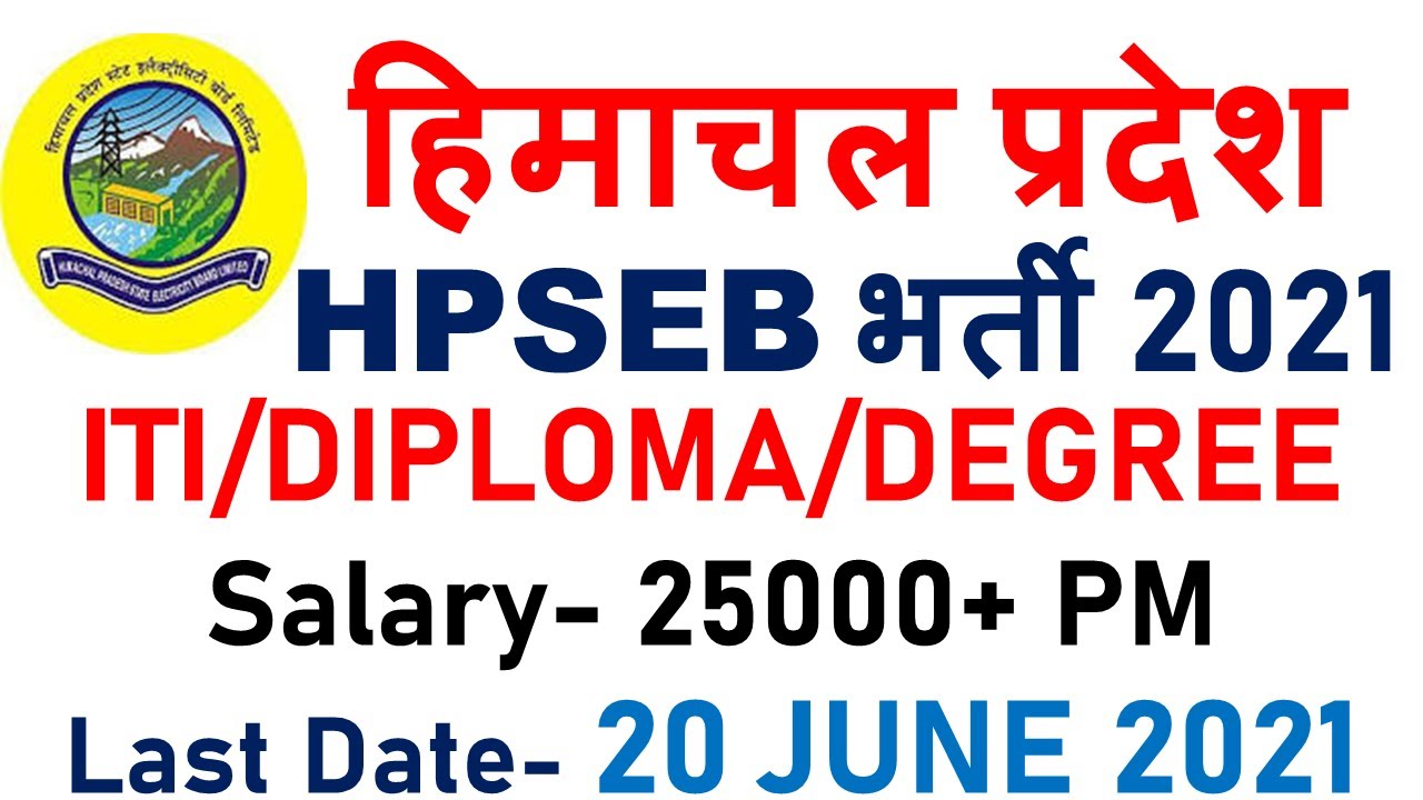 HPSEB New Vacancy 2021 | Official Notification Out | Apply Now |
