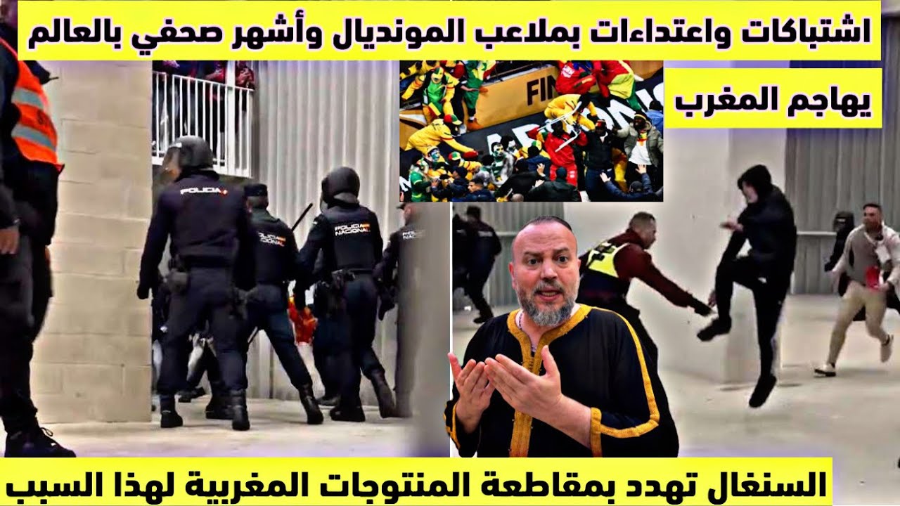شغب واشتباكات بالملاعب الإسبانية المحتضنة للمونديال أشهر صحفي رياض يتهم المغرب المحتضن لكان السيدات 