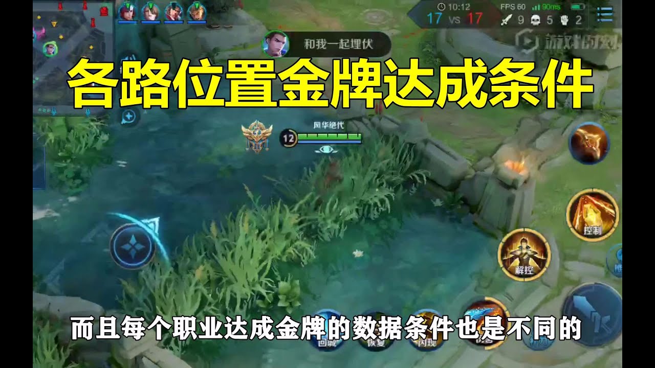 王者荣耀：各路位置金牌达成条件