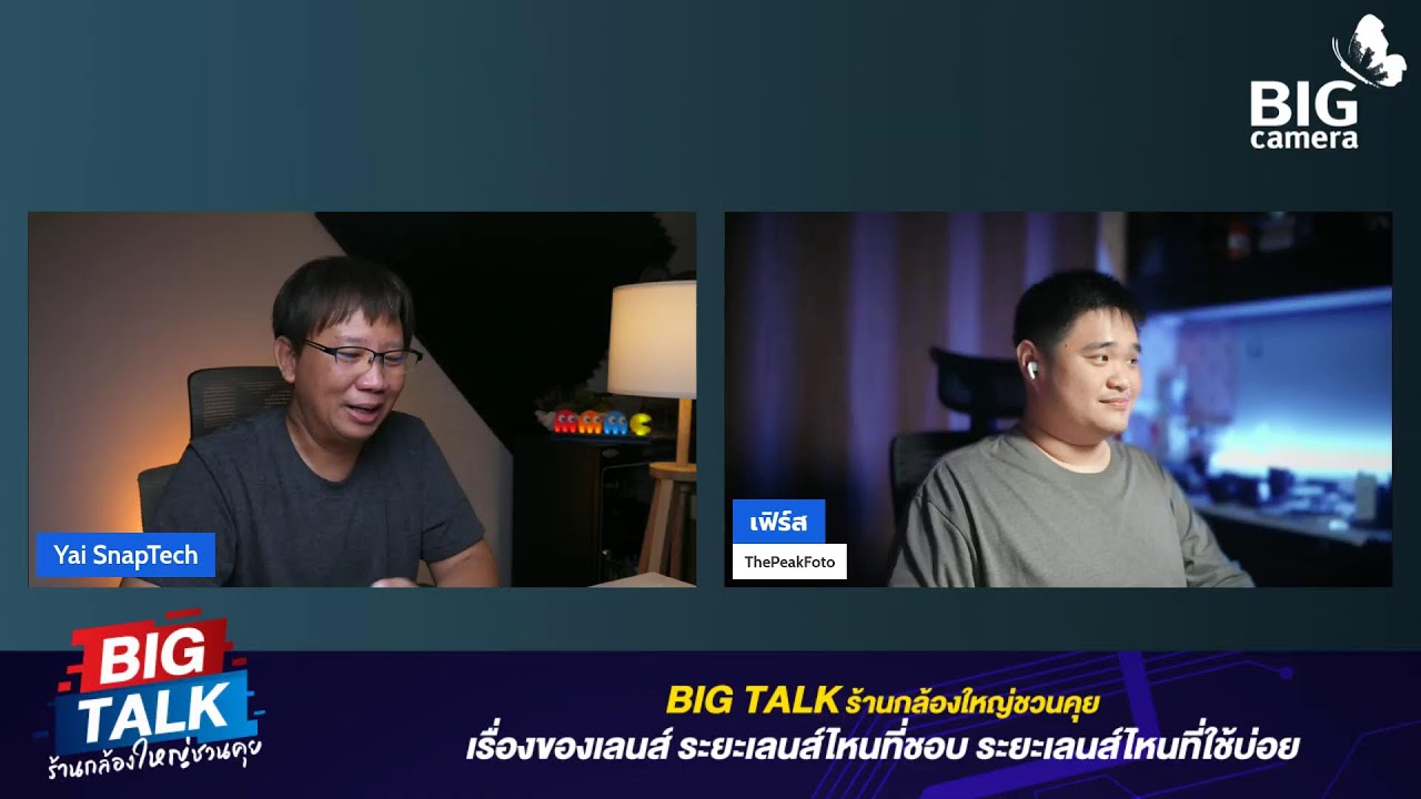 ร้านกล้องใหญ่ชวนคุยกับคุณเฟิร์ส เพจ The Peak Foto