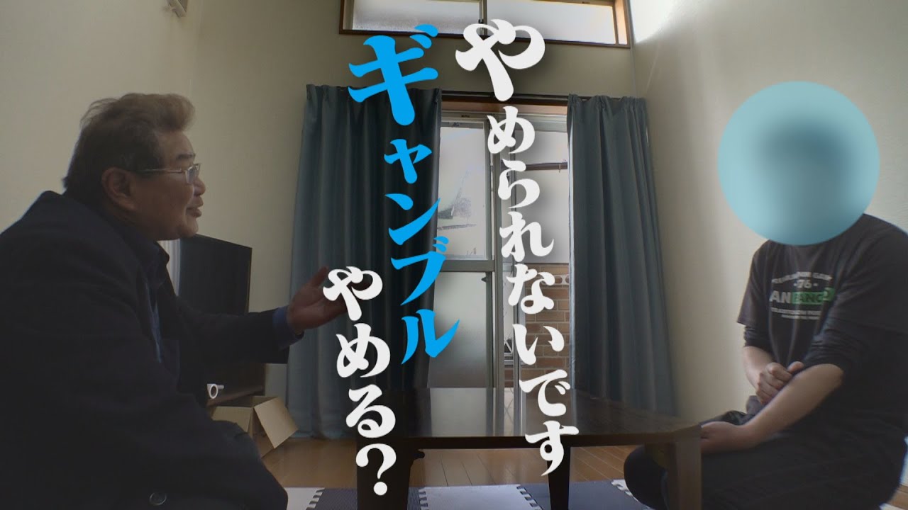 身寄りなき元受刑者の「オヤジ」　寮生の社会復帰に奮闘【更生保護施設＃２】（２０２４年５月２２日）