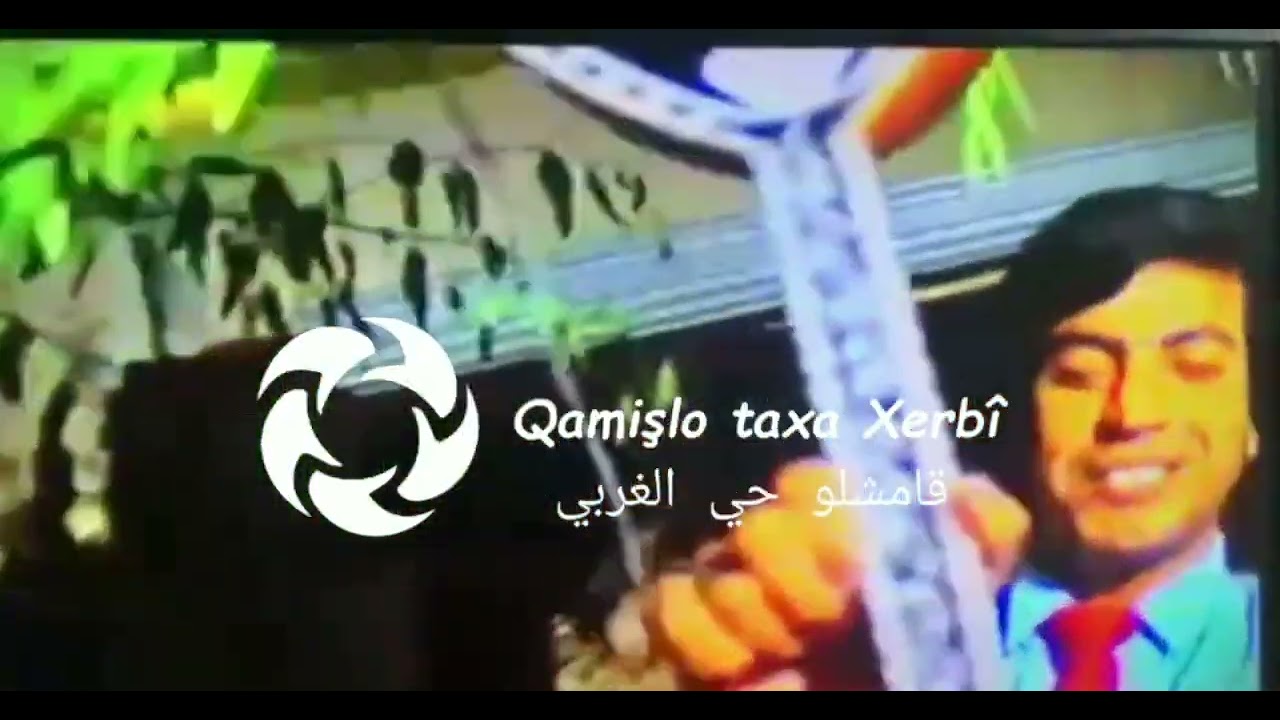 عبد القادر سليمان رقص كردي قديم 1987 Ebdilqadir Silêman Dîlana Kurmancî