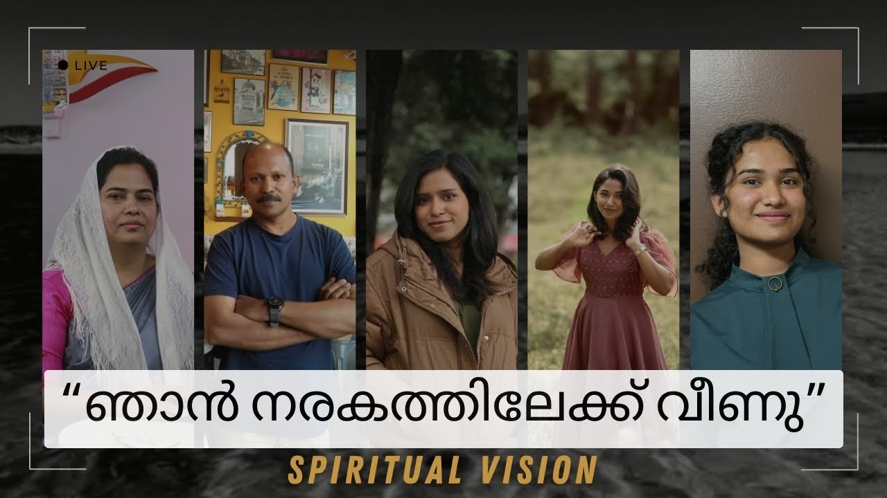ഞാൻ നരകത്തിലേക്ക് വീണു! ! !😱😱 | Spiritual Vision | HIM Media