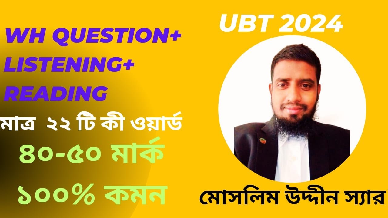 📈 কিভাবে আমি লিসেনিং এ 100 তে 100 পেলাম ✅ How to get 100 on EPS UBT Exam listening  RANK on the Top