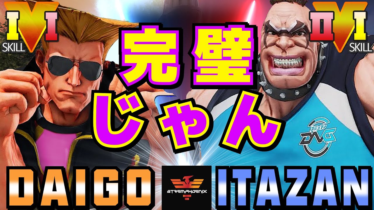 ストリートファイター５✨ウメハラ [ガイル] Vs 板橋 [アビゲイル] 完璧じゃん | SFV CE✨Daigo Umehara [Guile] Vs Itazan [Abigail]✨スト５