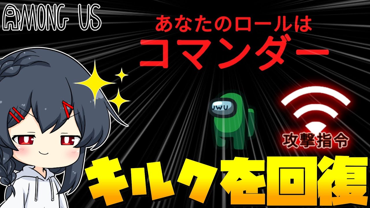 【AmongUs#99】キルクを「回復」することができる新役職だけど正直なんでこの試合勝ったのか理解していません
