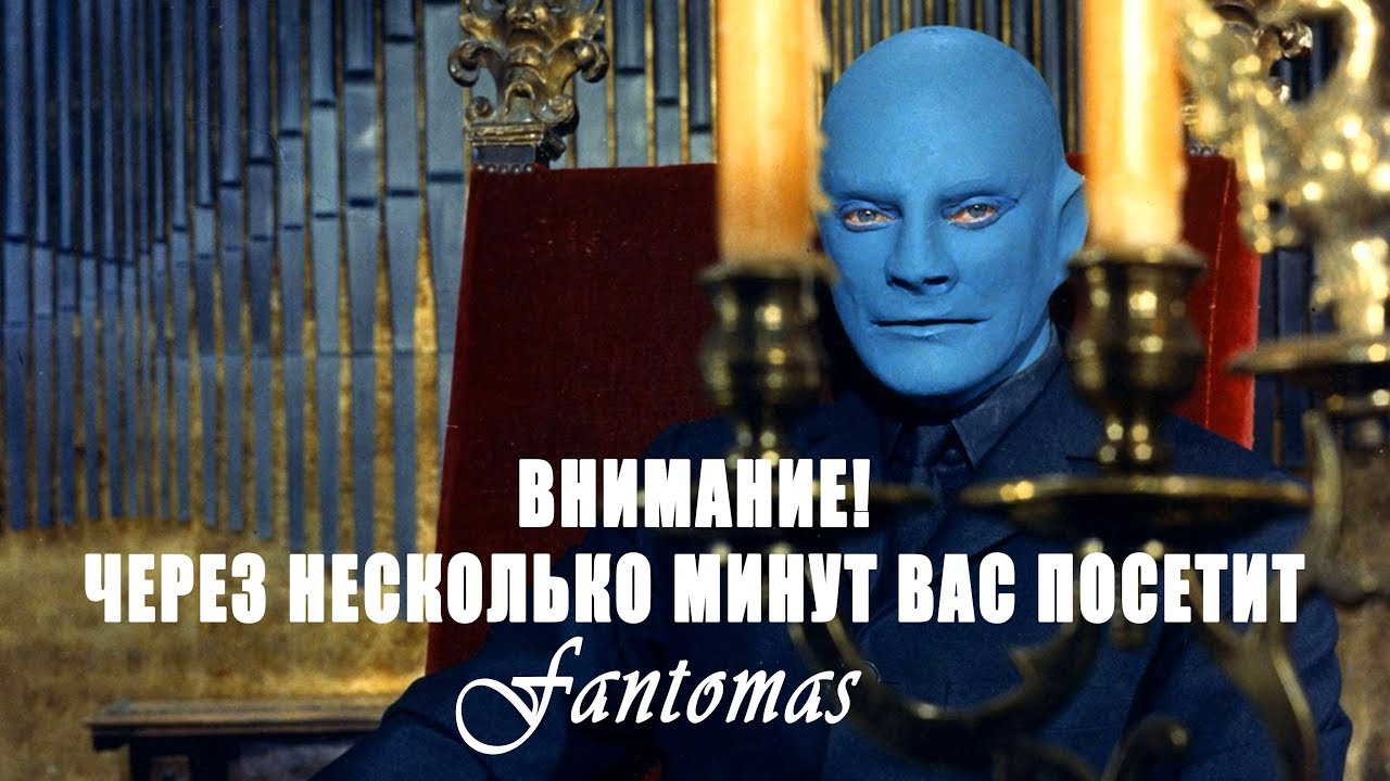 Fantomas'60