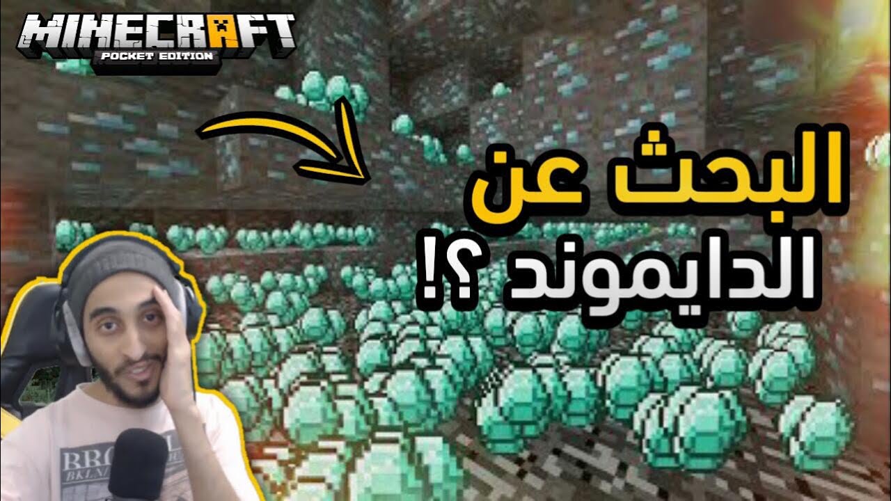رحلة في اخطر كهف نبحث عن الدايموند🔥😱Minecraft