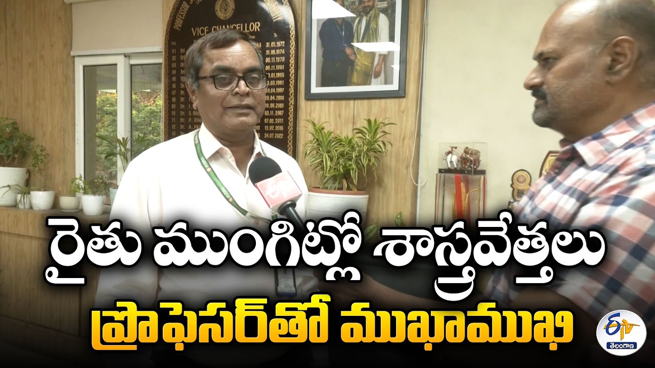 Kharif 2026 | Prof. Aldas Janaiah Interview on Scientists at Farmers Doorstep Program