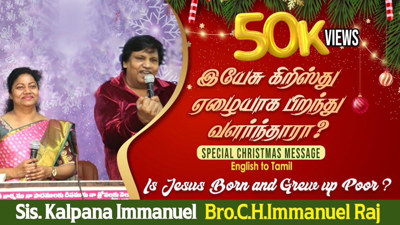 Is Jesus born and grew up poor ? |RFAN Ministries-Chennai |Evan.C.H.IMMANUEL RAJ & KALPANAIMMANUEL