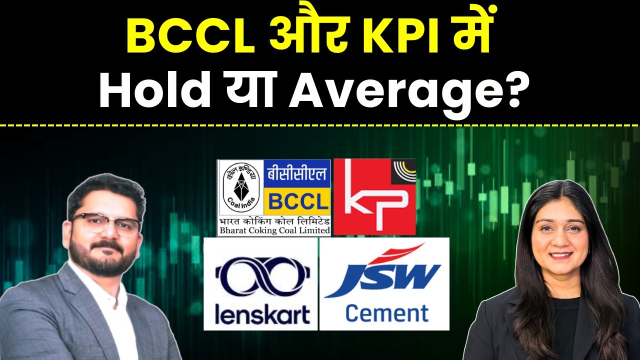 Lenskart, KPI green energy, BCCL, JSW Cement share में क्या करें? | Rachit Khandelwal| finance gyani