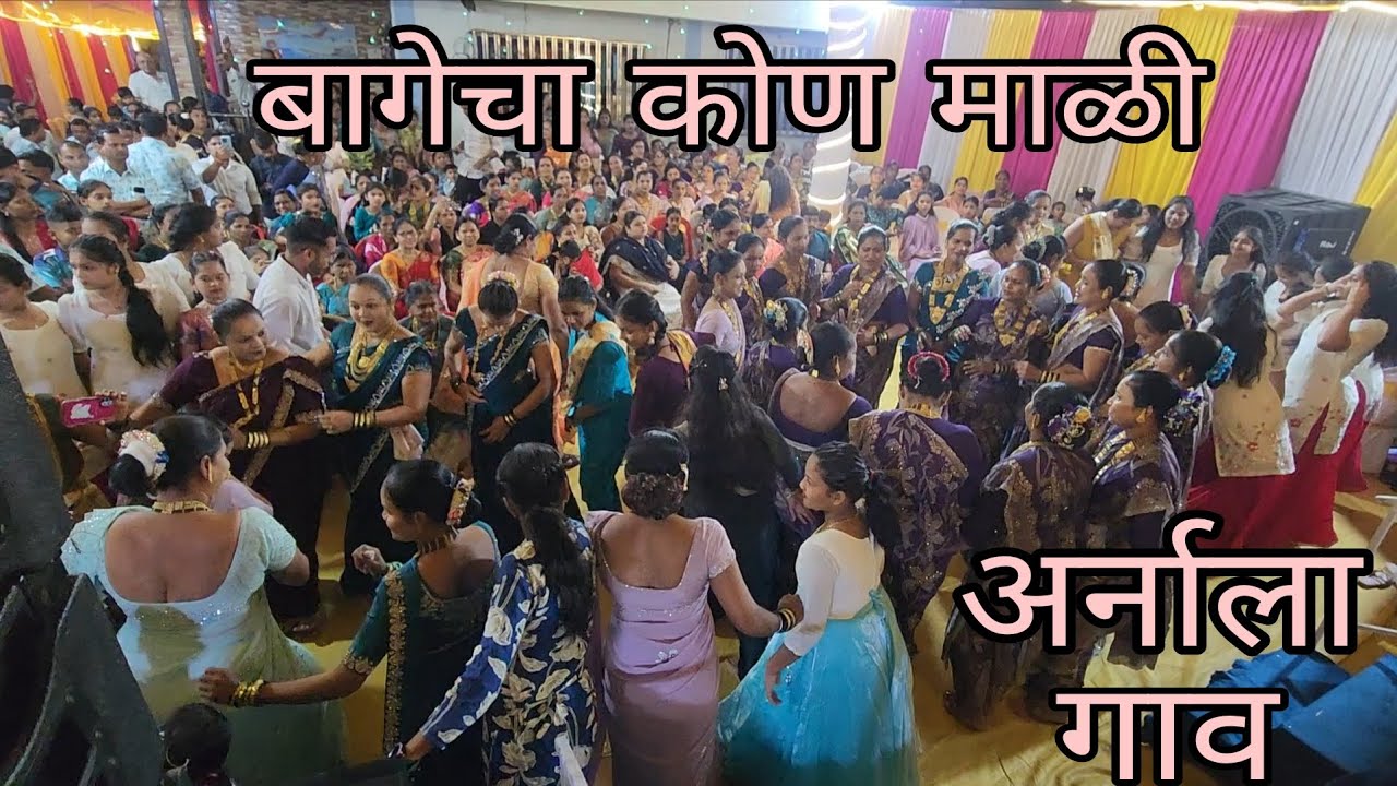 अर्नाला गाव हळदी | आगरीकोळी लोकगीत कोळीगीत | jayesh patil orchestra | haldi show arnala beach 