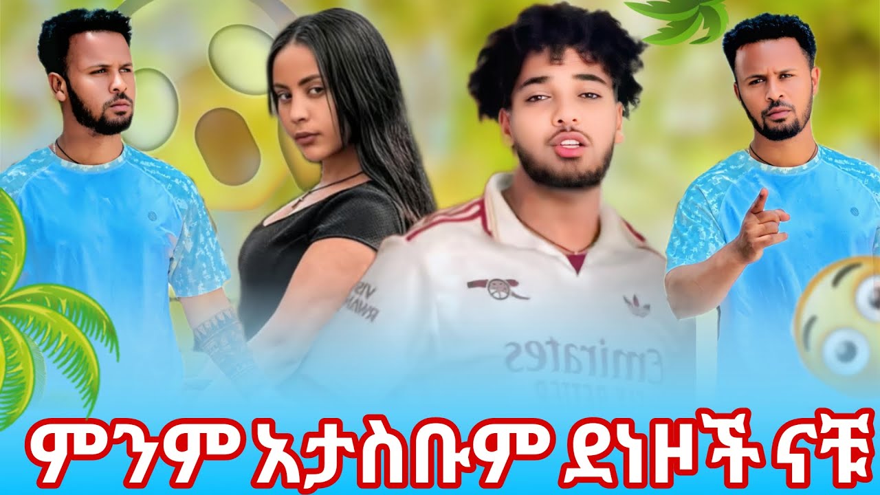 💫ሀብ ብሩክ እና ሀይሚን ሰደባቸዉ ያልታሰበ ችግር ተፈጠረ😳😱