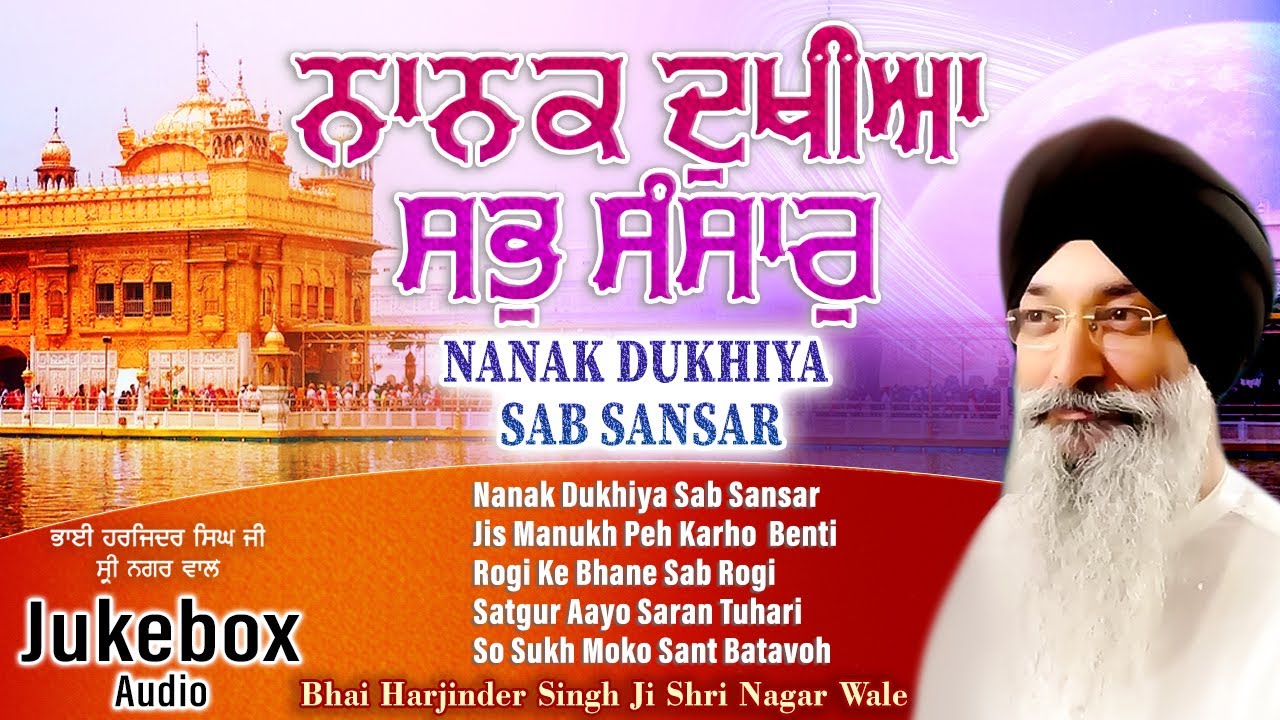 Bhai Harjinder Singh Ji Sri Nagar Wale - Nanak Dukhiya Sab Sansar - Waheguru Simran - Shabad Gurbani