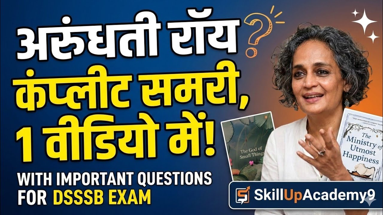 Arundhati Roy: Complete Summary with Important Questions for DSSSB Exam#SkillUpAcademy9