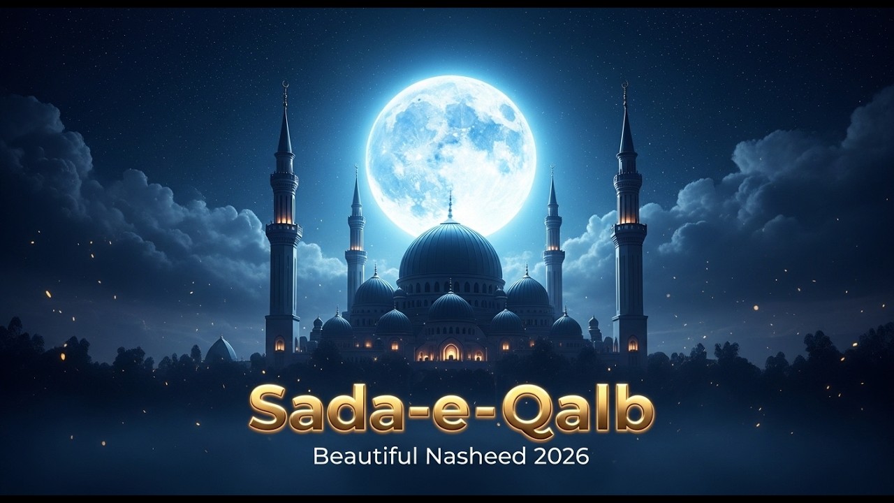 Sada-e-Qalb | Heart Touching Islamic Nasheed 2026 | Emotional Arabic Style Naat | Spiritual Nasheed