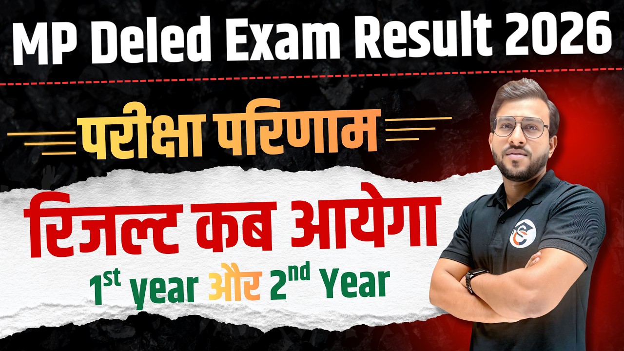 mp deled exam result 2026 | mp deled exam result first year 2026 | mp deled exam result second year
