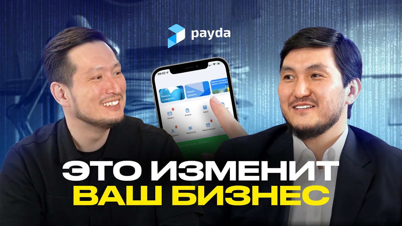 Как простой бухгалтер создал сервис для всех предпринимателей. История PAYDA