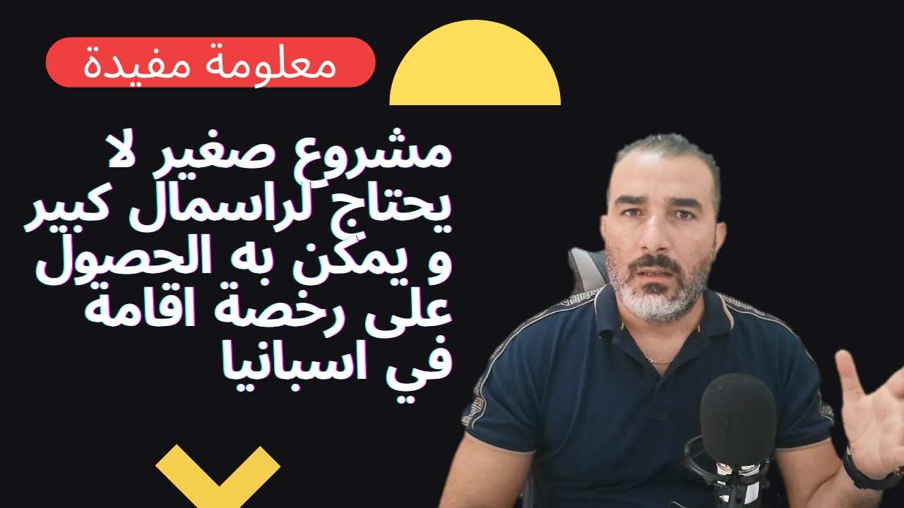 Arraigo social مشروع صغير وسهل لتسوية الوضعية القانونية في اسبانيا بدون عقد عمل🍉