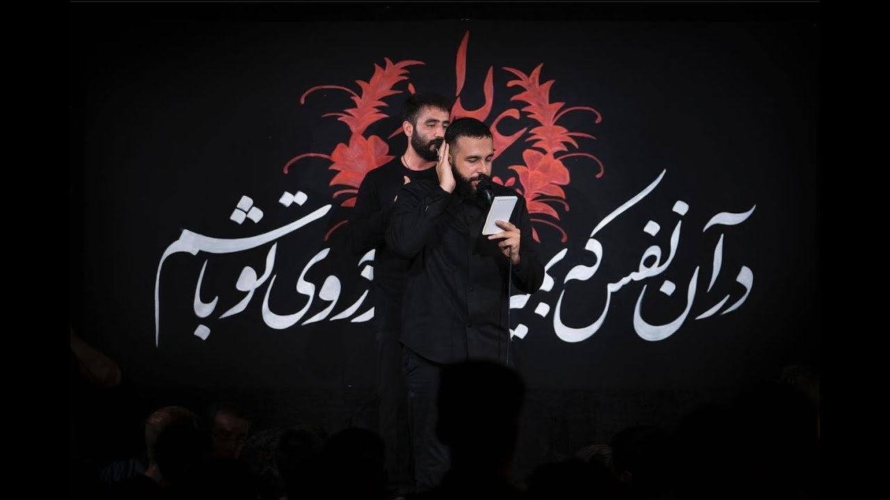 قدم ميزنه يله-دخيلك يا ابو فاضل | كربلاىى حسين طاهري - يحيى عفارة