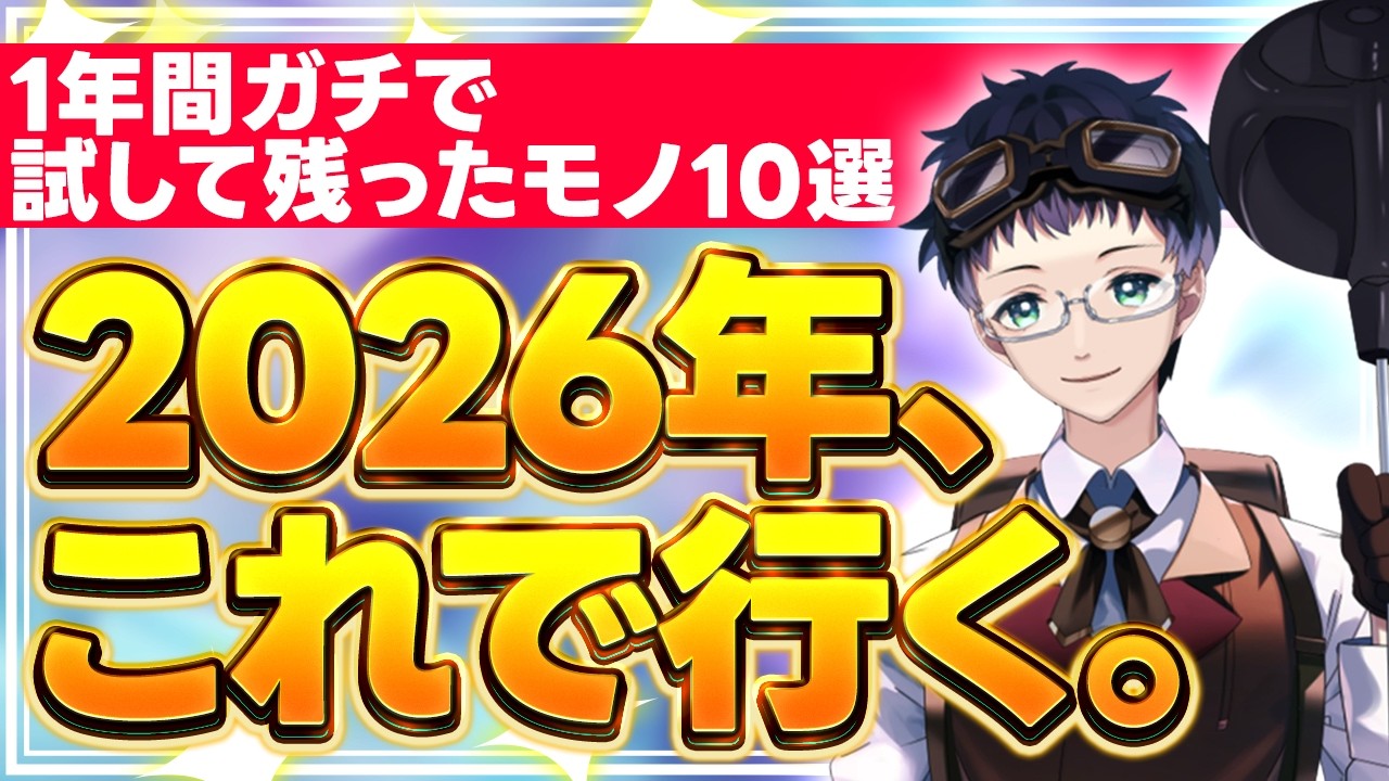 毎日がちょっと楽に、もっと楽しくなる。私がガチで手放せなかったモノと習慣