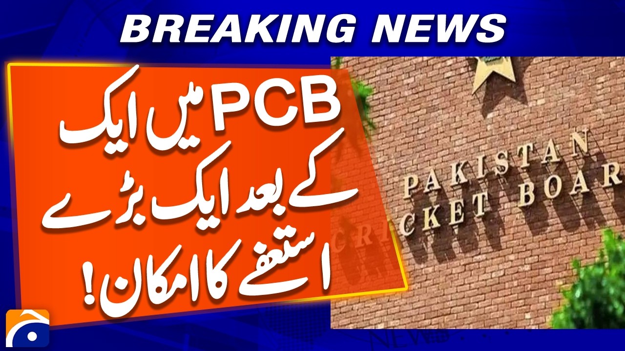 Pakistan team's poor performance - Possibility of a big resignation in PCB ?? | Geo News