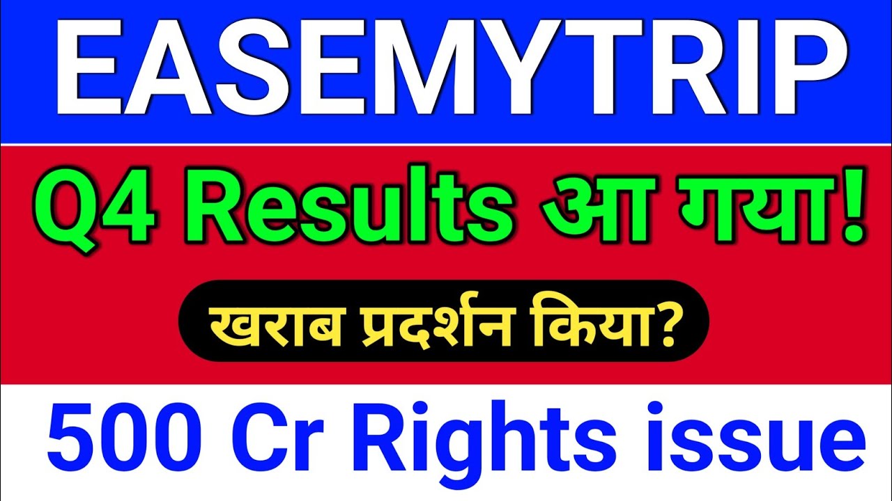 easemytrip Result + Rights issue? easemytrip share latest news,  easy trip share news