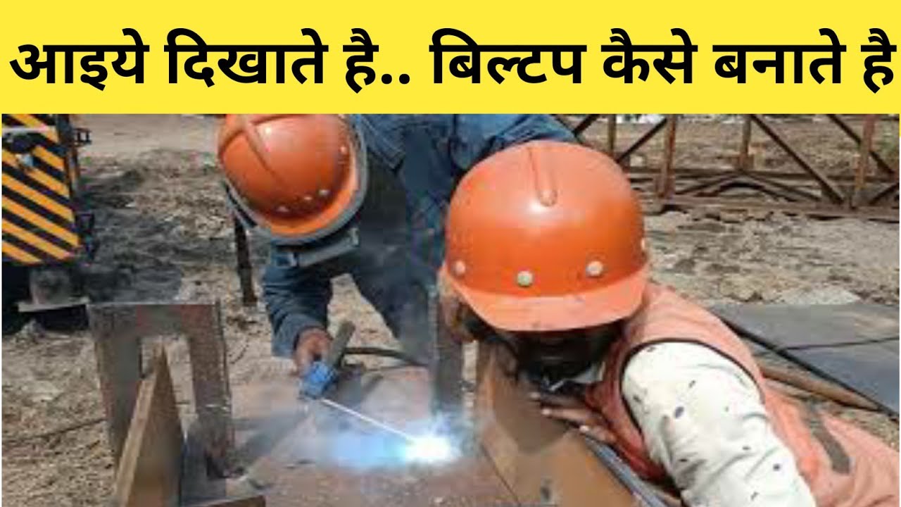 BUILTUP KAISE BANATE HAI