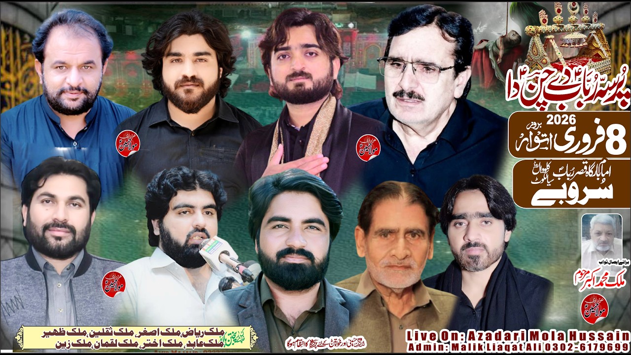 #live majlis Aza 8 February 2026 Imam Bargah Qasre Rubab s.w Sroobay Kollowal Road Sialkot
