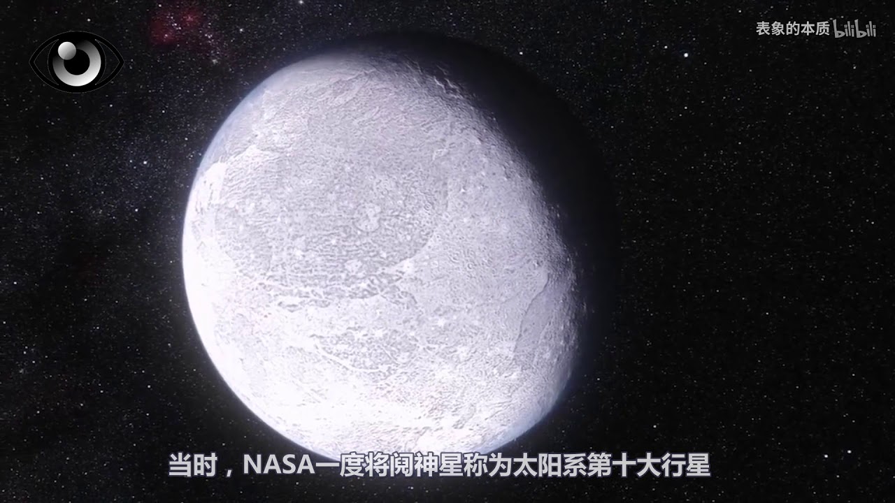 行星？矮行星？还在傻傻分不清楚？太阳系的五大矮行星了解一下