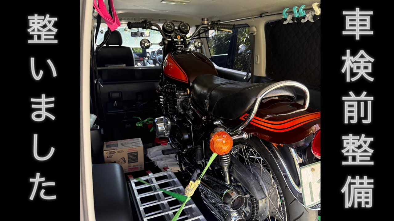 【Kawasaki z2】車検前整備はしっかりと❗️
