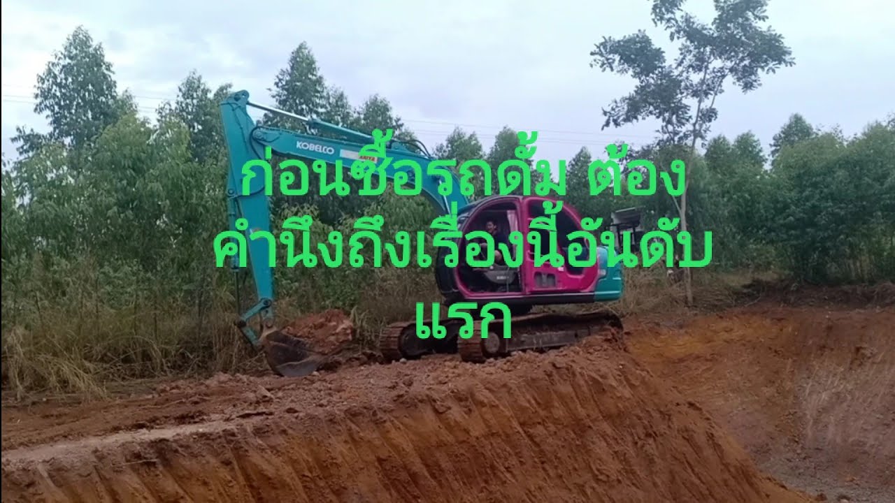 อาชีพแมกโค+รถดั้ม Ep5