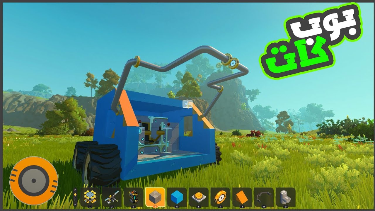 صنعت بلدوزر صغير 😁 | سكراب ميكنك  ||  scrap mechanic |