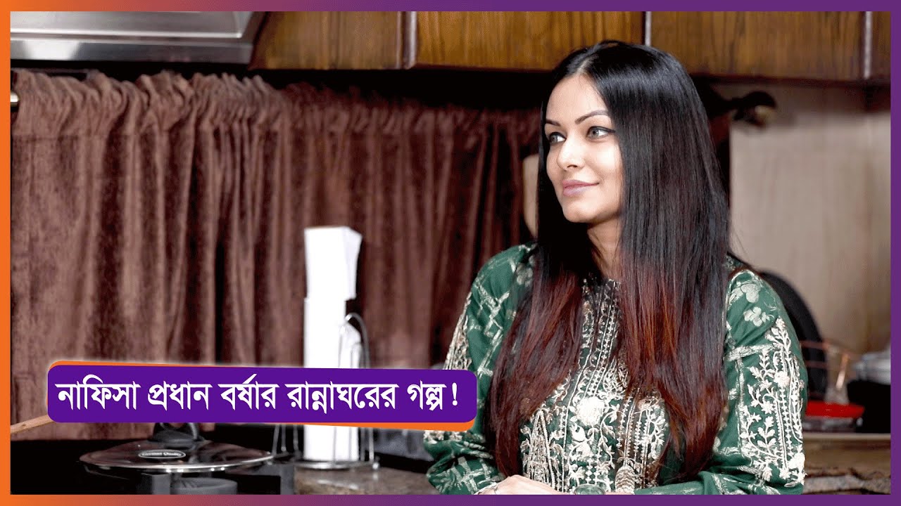 নাফিসা প্রধান বর্ষা ।। ফ্যামিলি কিচেন শো || Family Kitchen Show || Nexus Television
