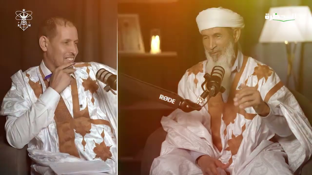 بودكاست المحظرة  - إذاعة موريتانيا