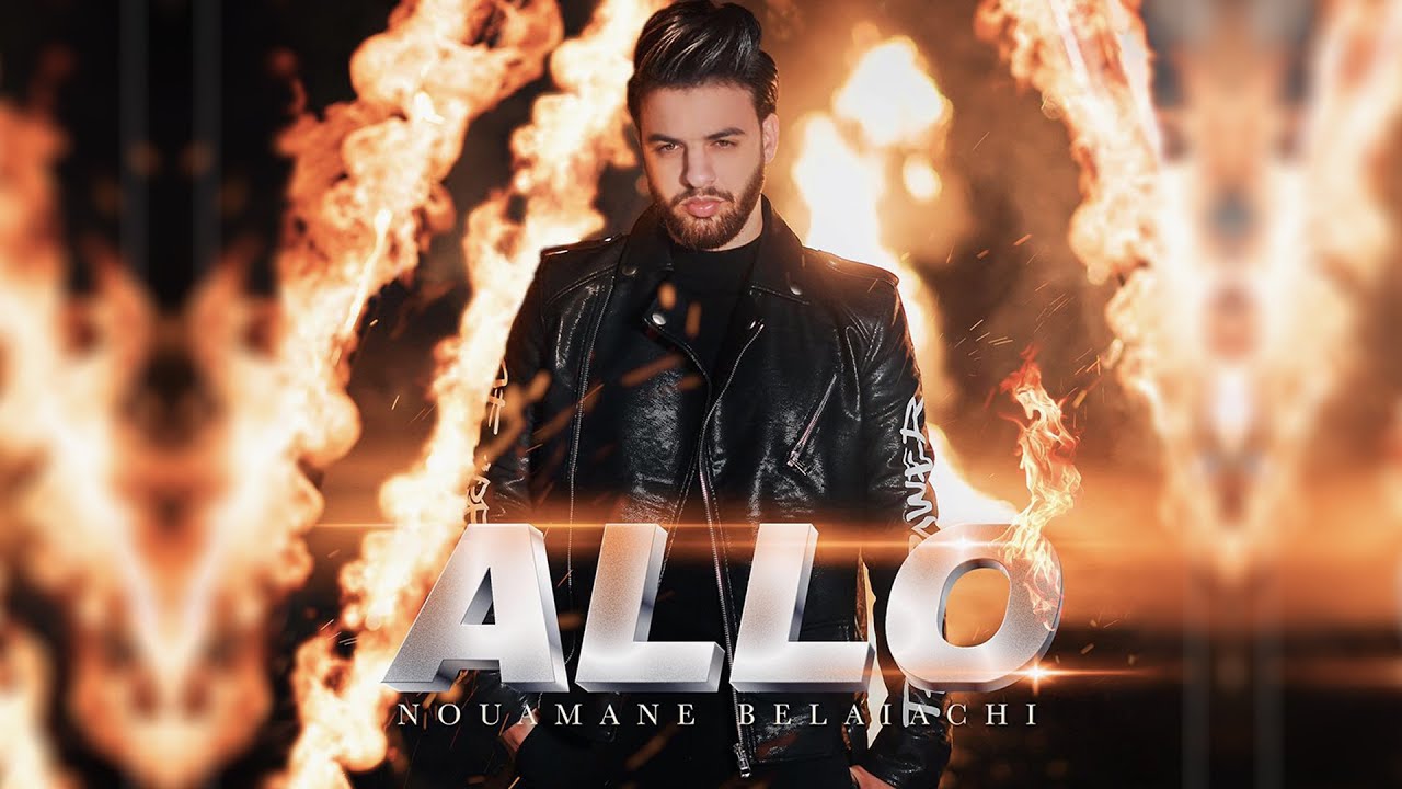 Nouaman Belaiachi - Allo (EXCLUSIVE Music Video) | (نعمان بلعياشي - ألو (فيديو كليب حصري