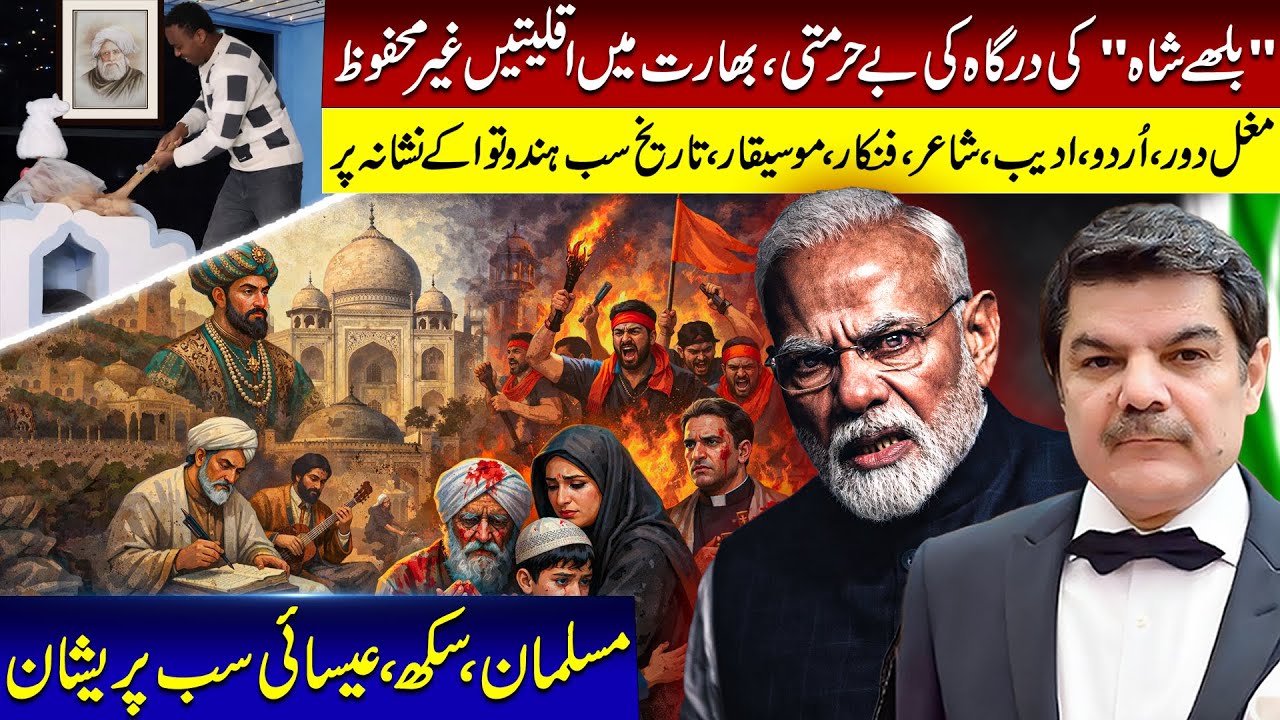 Bullay Shah under serious threat in India
