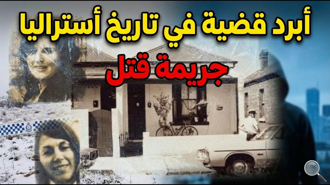 ليلة ميلبورن الدامية