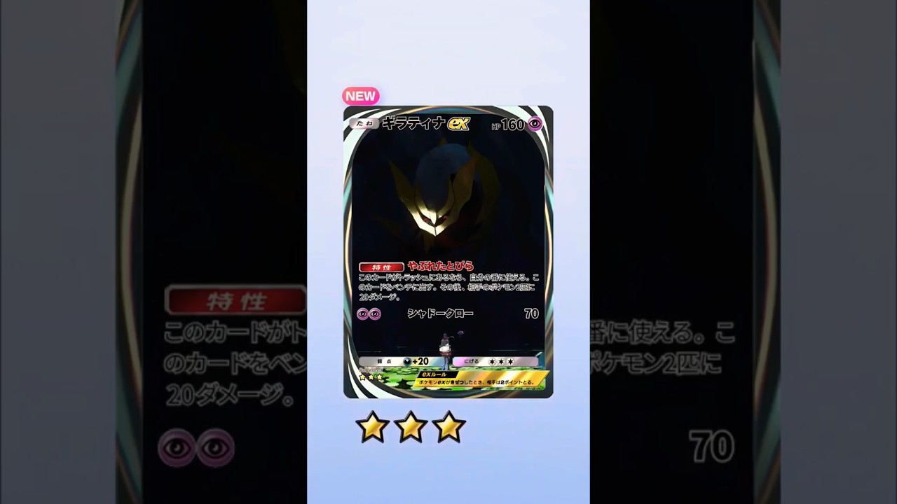 New Leak! GIRATINA EX