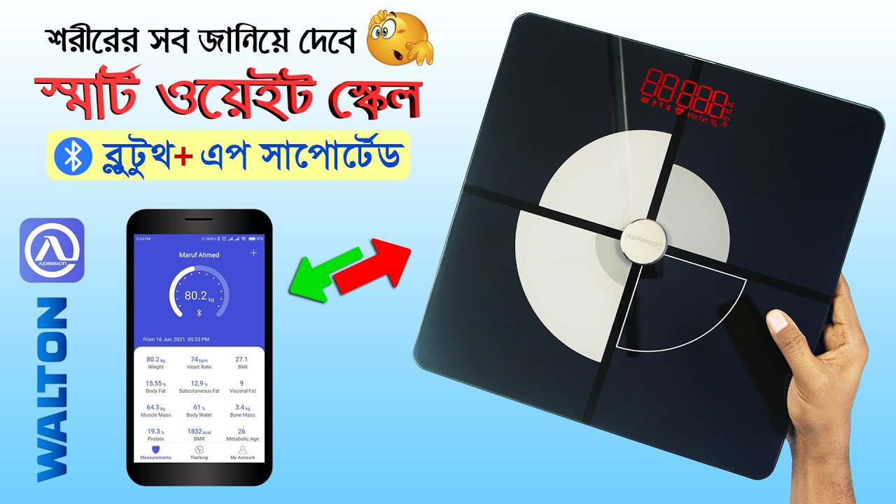 চমৎকার এক ফিটনেস গ্যাজেট😮 | Walton Fitpro App Controlled Digital Weight Scale