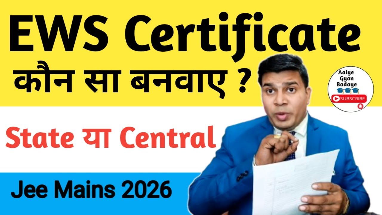 ews certificate state or central|ews certificate state or central for jee mains 2026|AaiyeGyanBadaye