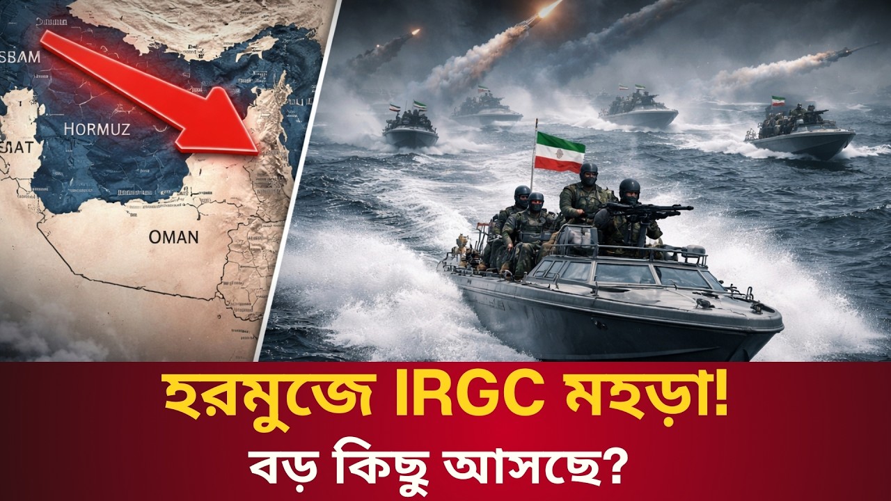 কী বার্তা আমেরিকার জন্য? কঠিন শিক্ষা দিতে পারবে ইরান? || Talk With Siraj #iran #trump #oil