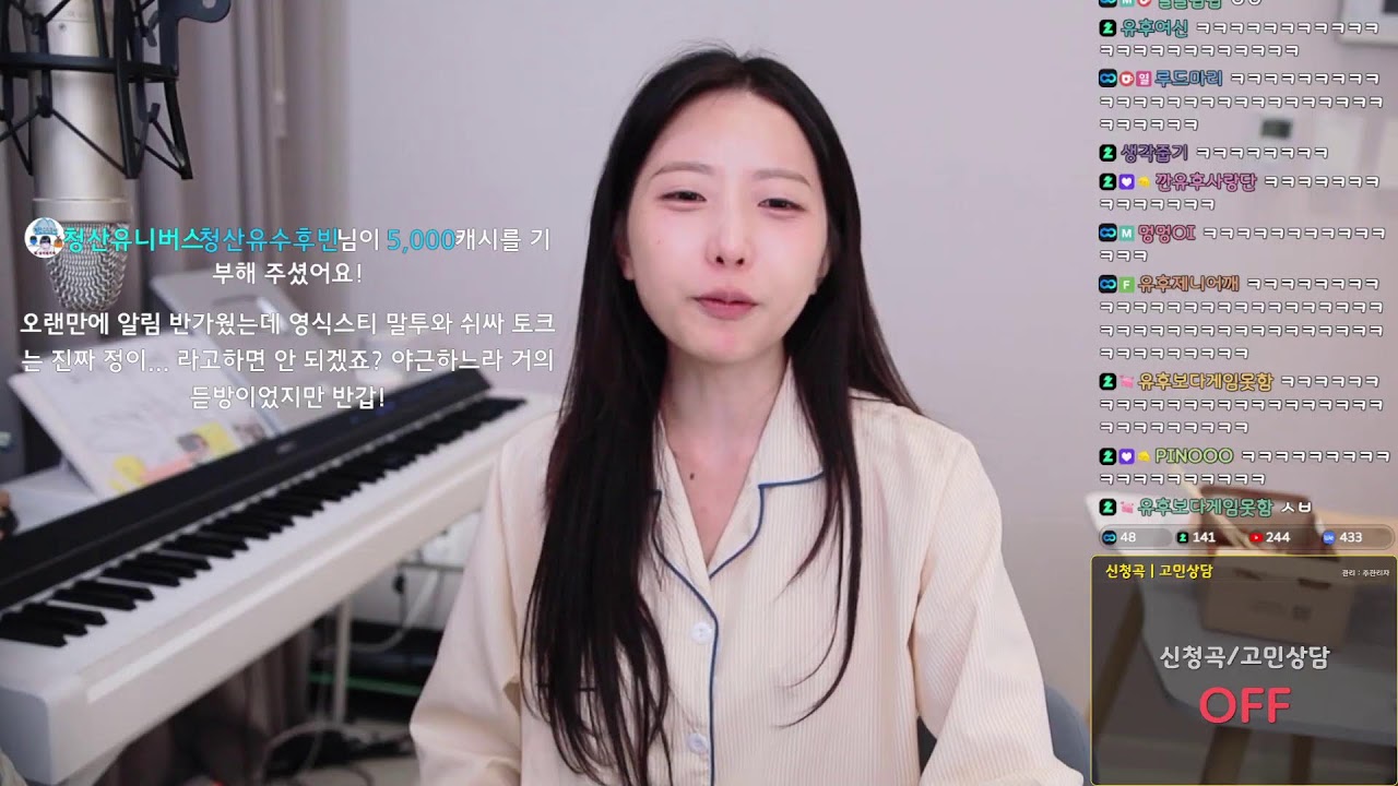 신청곡/고민상담 언제나 환영이야!