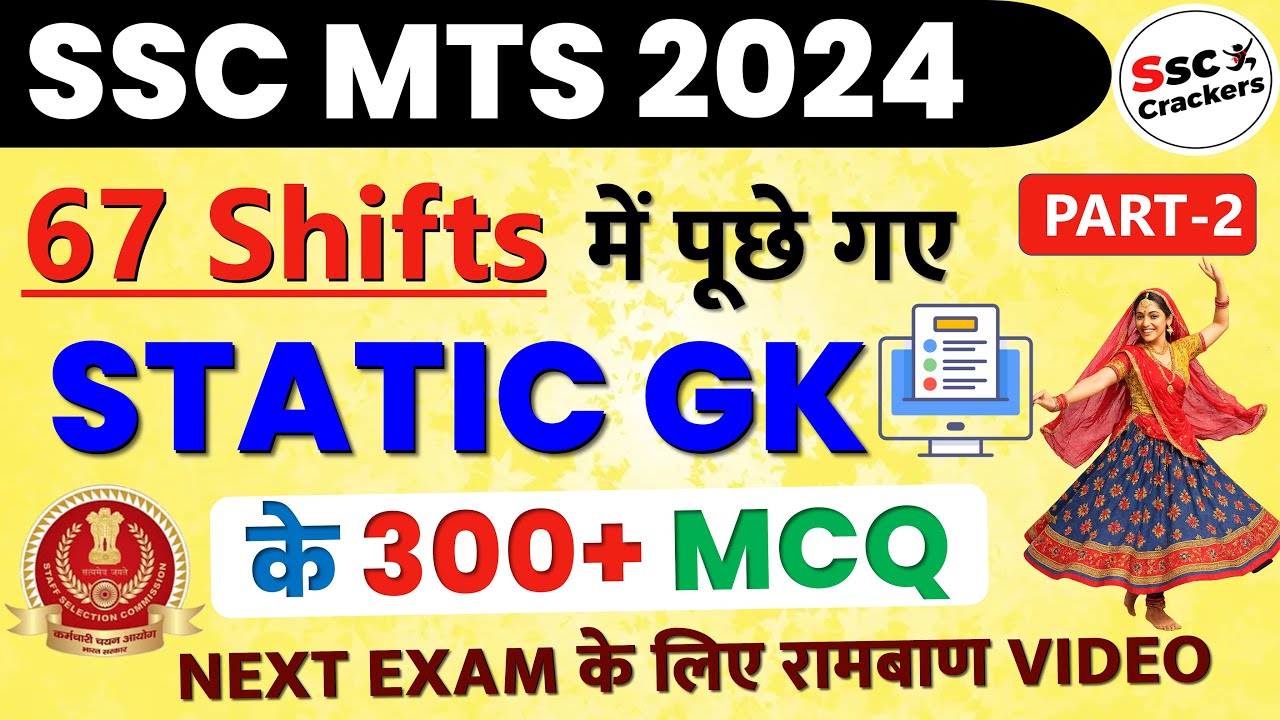 SSC MTS 2024 | Static GK 🔥 Asked in All Shifts (300+ MCQs) | Part-2 | SSC Crackers
