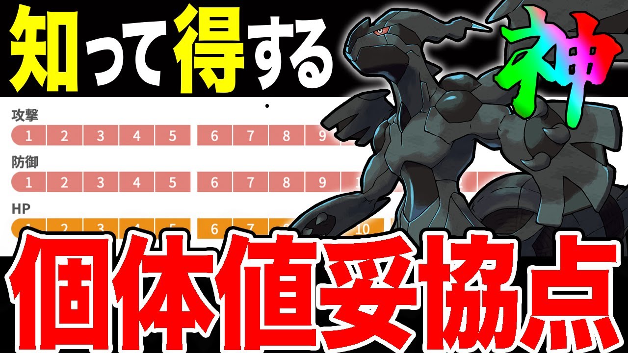 【最新版】ガチ案件「ゼクロム」知って得する個体値厳選ラインを徹底解説！※よくある質問にも答えます【ポケモンGO】【GOバトルリーグ】【マスターリーグ】