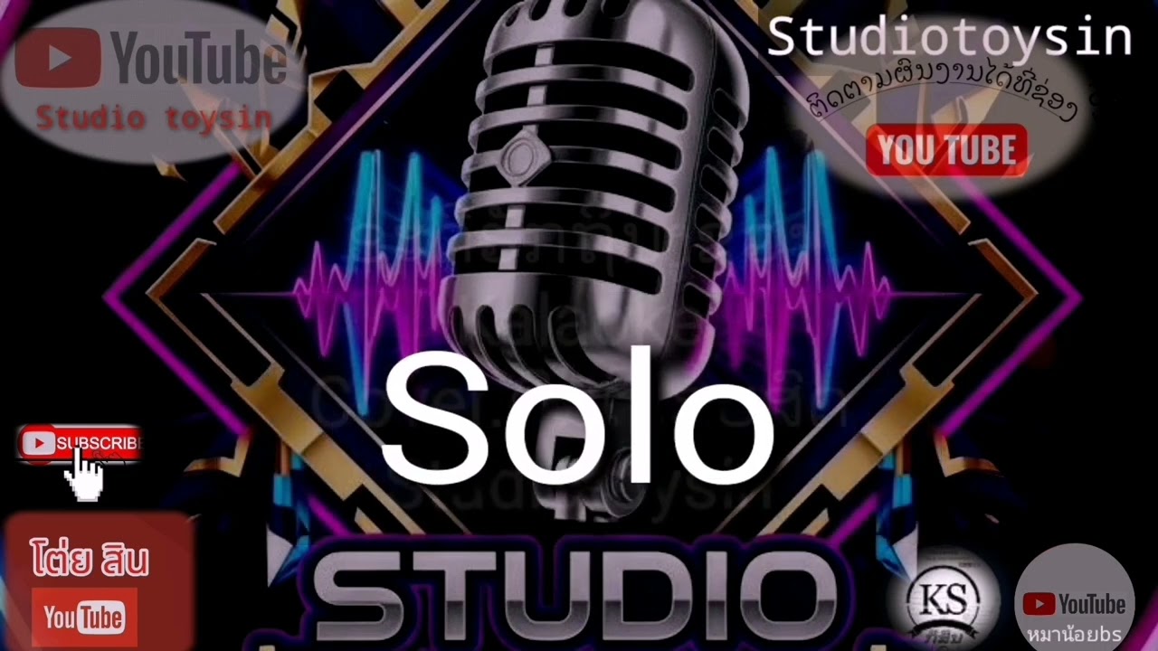 ສາວພັນໃຊ​ Kalaoke​ ເສບສົດ​ ​Cover.​ດົນຕີ​         # โต่ย​ สีน​# Studio​toysin