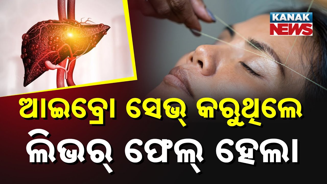 Special Report: Can Eyebrow Threading Lead To Liver Failure? Doctor Reports Shocking Incident