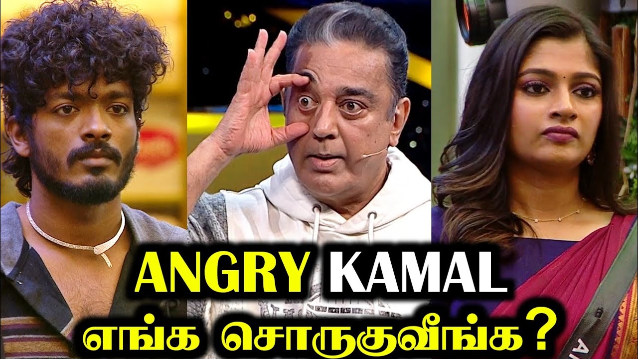 KAMAL VERY ANGRY TO NIXEN ARCHANA VISHNU DINESH | Bigg Boss 7 | Day 69 | 9 DEC 2023 | R&J 2.0